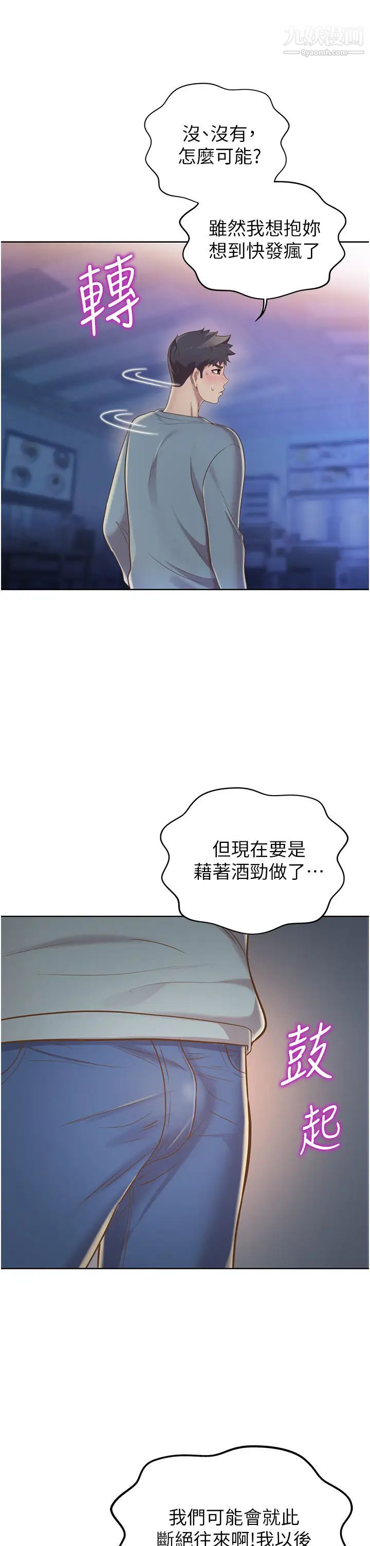 《姐姐爱做菜》漫画最新章节第15话 - 被佳宜姊的乳头磨蹭免费下拉式在线观看章节第【45】张图片