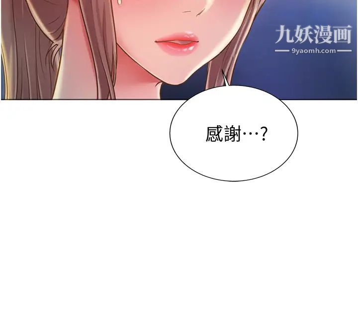 《姐姐爱做菜》漫画最新章节第15话 - 被佳宜姊的乳头磨蹭免费下拉式在线观看章节第【26】张图片