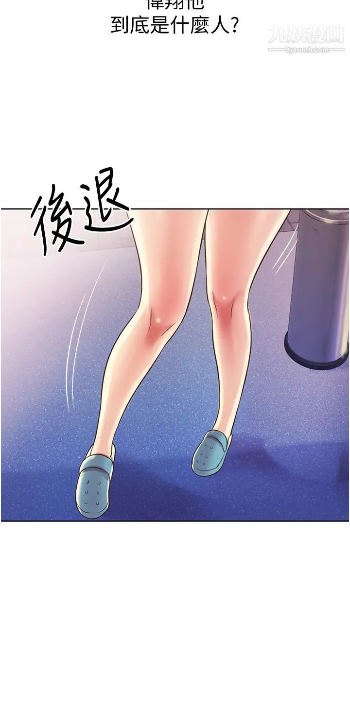 《姐姐爱做菜》漫画最新章节第17话 - 不要急，慢慢来…免费下拉式在线观看章节第【28】张图片