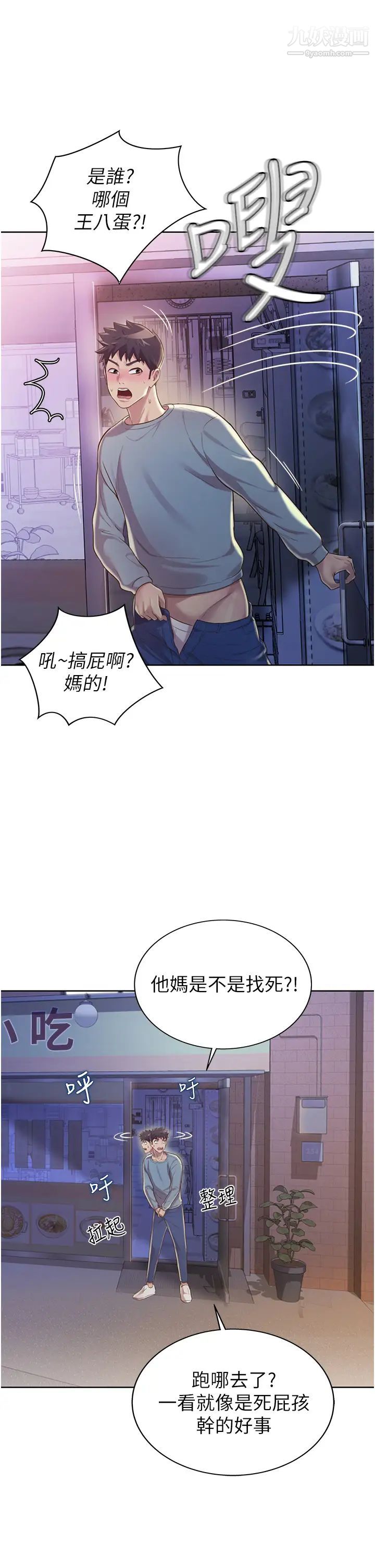 《姐姐爱做菜》漫画最新章节第17话 - 不要急，慢慢来…免费下拉式在线观看章节第【34】张图片