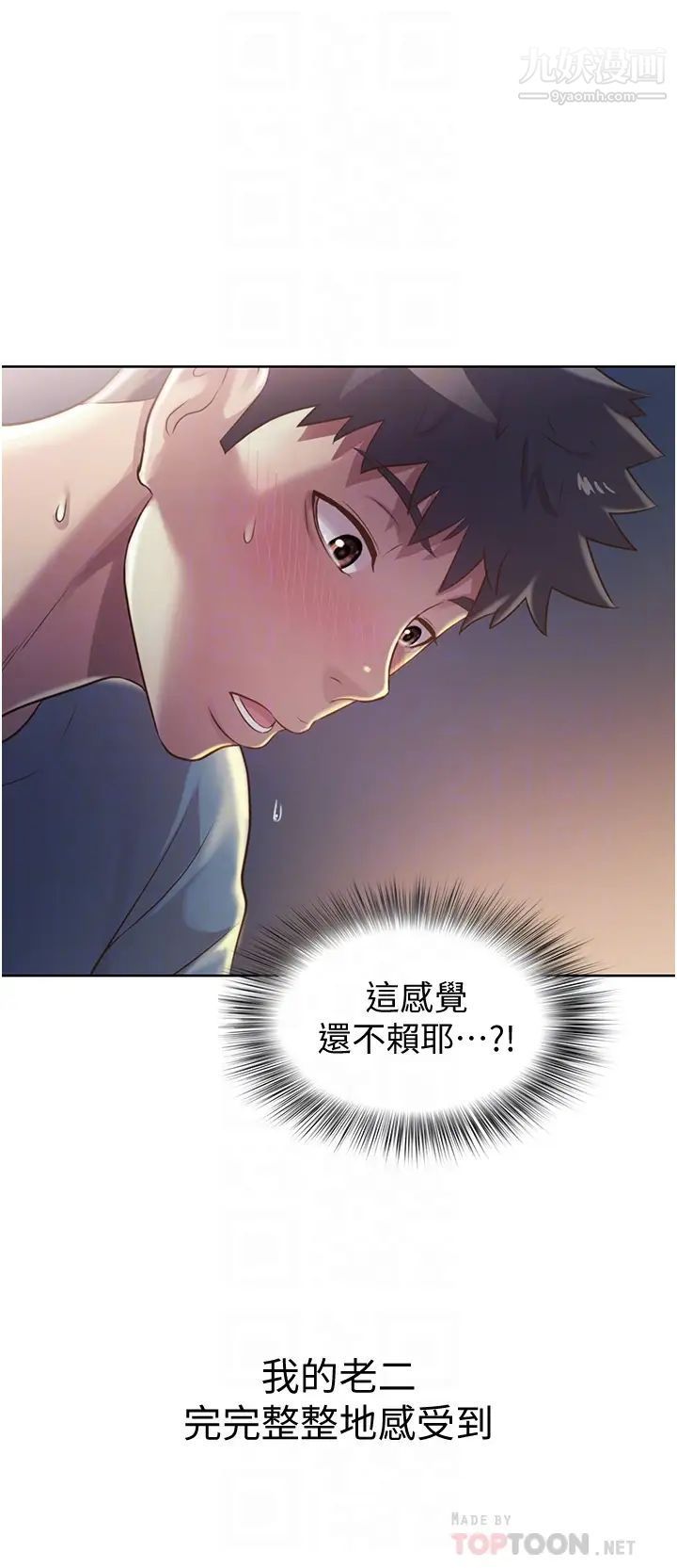 《姐姐爱做菜》漫画最新章节第17话 - 不要急，慢慢来…免费下拉式在线观看章节第【16】张图片