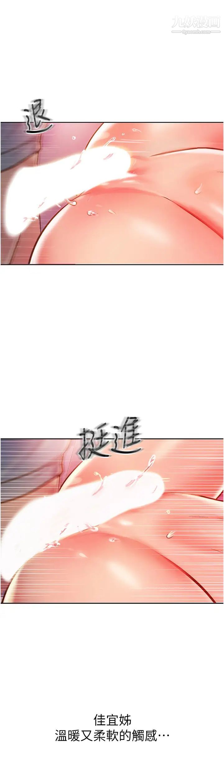 《姐姐爱做菜》漫画最新章节第17话 - 不要急，慢慢来…免费下拉式在线观看章节第【17】张图片