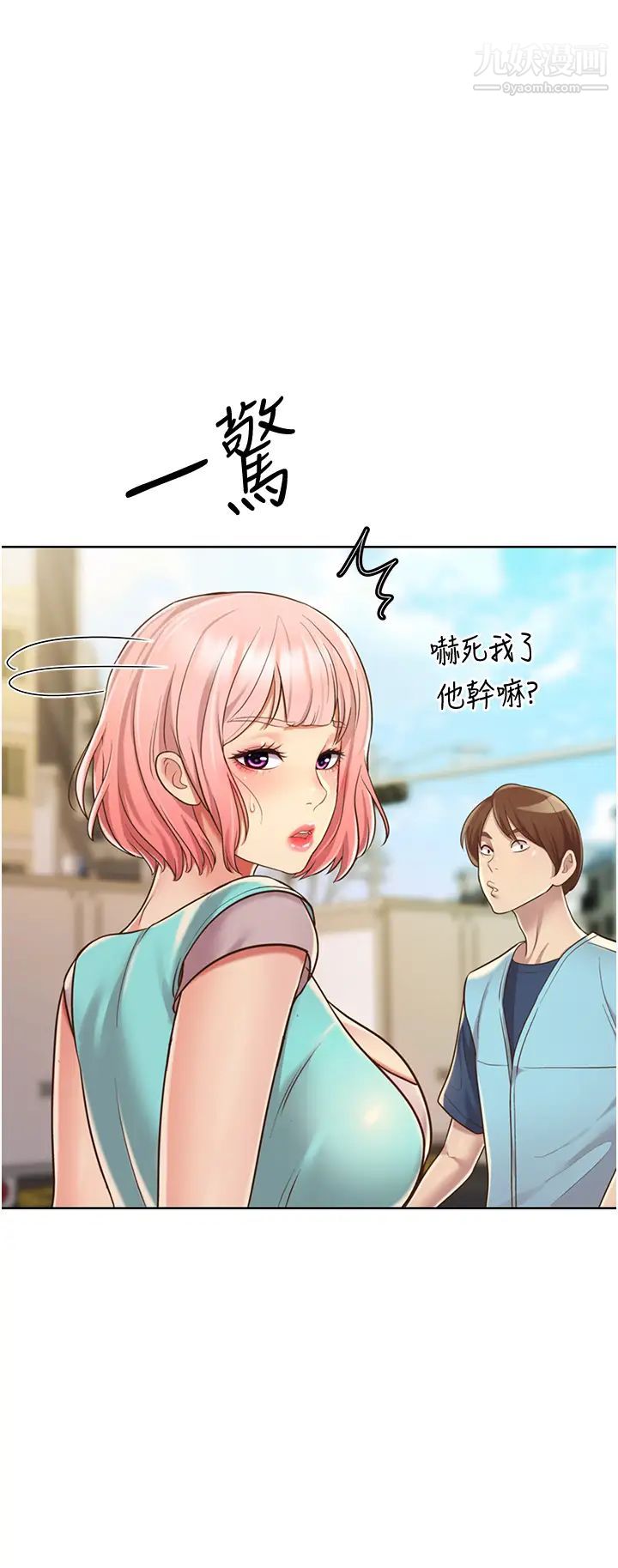 《姐姐爱做菜》漫画最新章节第17话 - 不要急，慢慢来…免费下拉式在线观看章节第【53】张图片