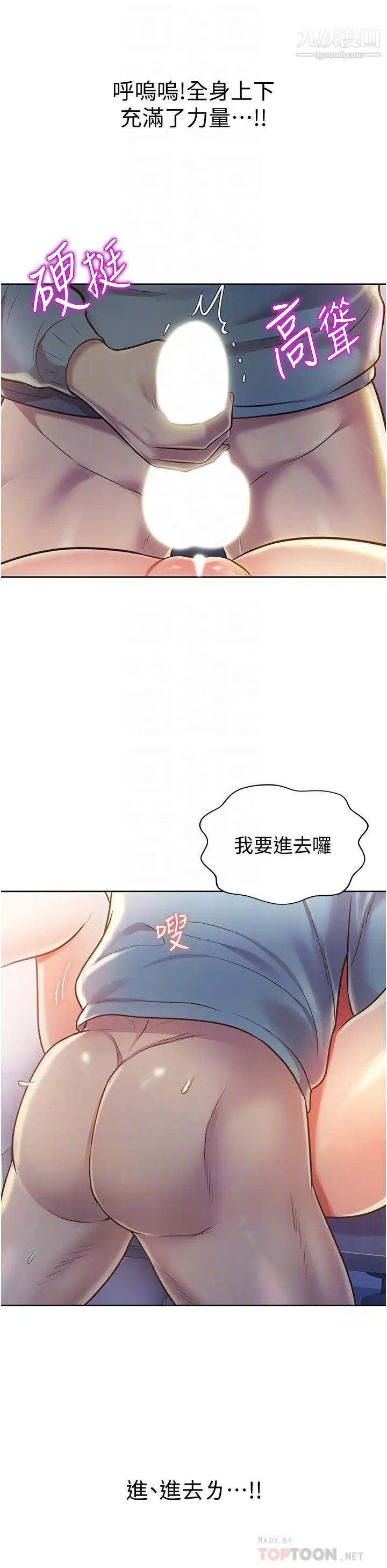 《姐姐爱做菜》漫画最新章节第17话 - 不要急，慢慢来…免费下拉式在线观看章节第【10】张图片