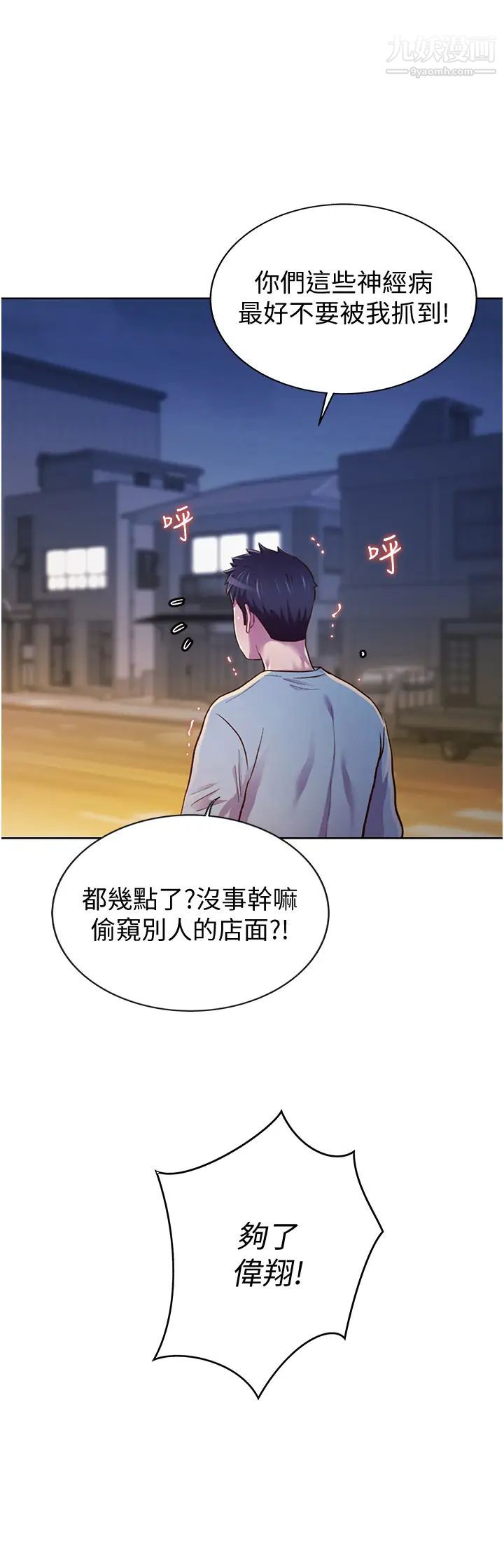 《姐姐爱做菜》漫画最新章节第17话 - 不要急，慢慢来…免费下拉式在线观看章节第【36】张图片