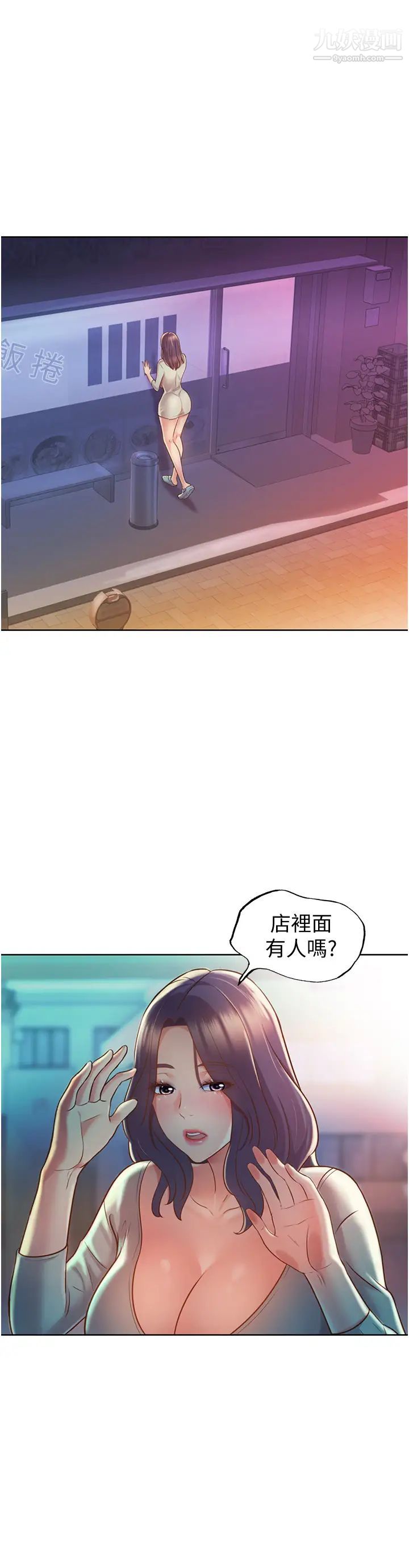 《姐姐爱做菜》漫画最新章节第17话 - 不要急，慢慢来…免费下拉式在线观看章节第【25】张图片