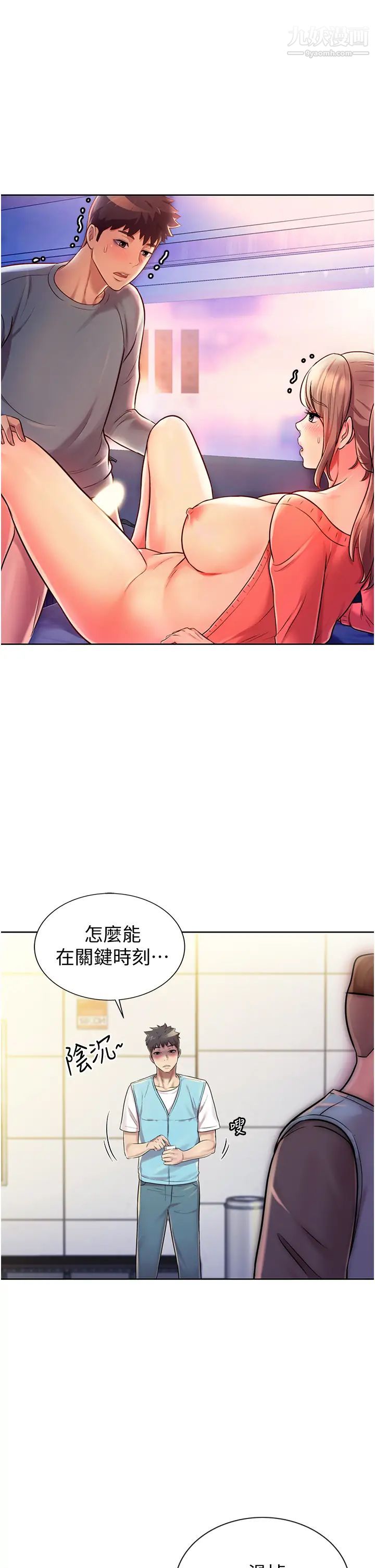 《姐姐爱做菜》漫画最新章节第17话 - 不要急，慢慢来…免费下拉式在线观看章节第【44】张图片