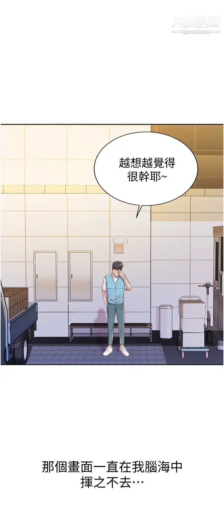 《姐姐爱做菜》漫画最新章节第17话 - 不要急，慢慢来…免费下拉式在线观看章节第【43】张图片