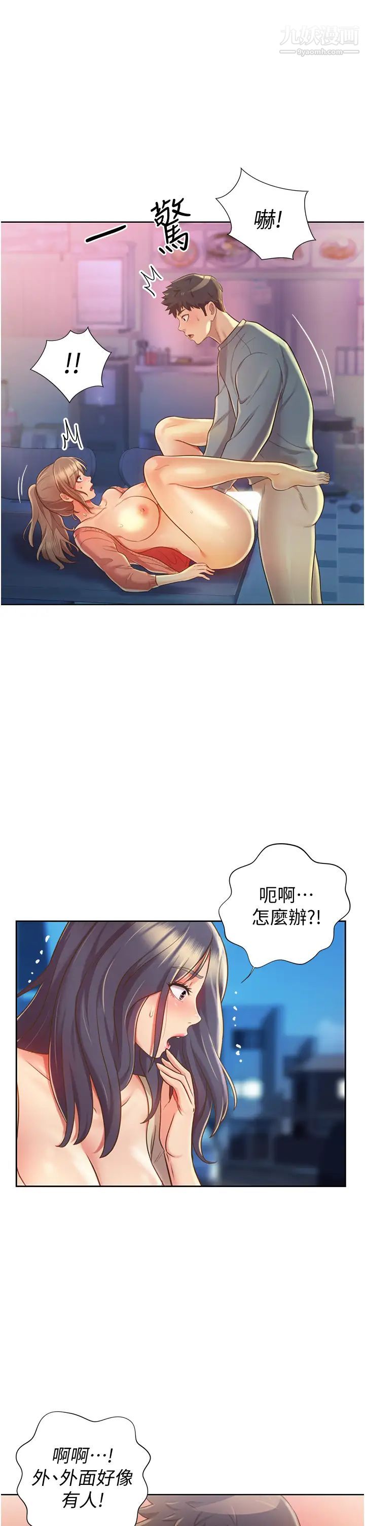 《姐姐爱做菜》漫画最新章节第17话 - 不要急，慢慢来…免费下拉式在线观看章节第【30】张图片