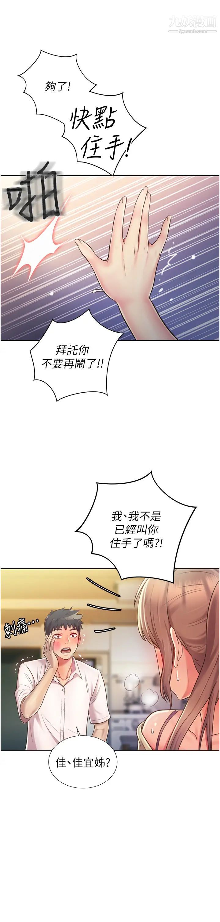 《姐姐爱做菜》漫画最新章节第18话 - 谢谢你给我G会免费下拉式在线观看章节第【46】张图片