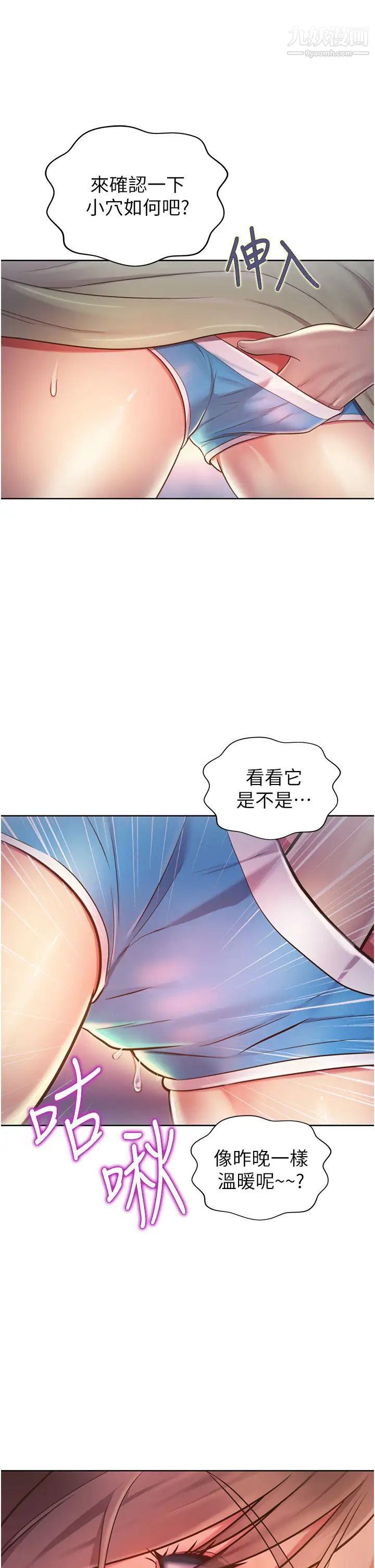 《姐姐爱做菜》漫画最新章节第18话 - 谢谢你给我G会免费下拉式在线观看章节第【44】张图片