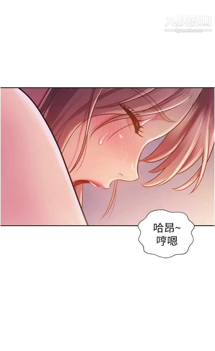 《姐姐爱做菜》漫画最新章节第18话 - 谢谢你给我G会免费下拉式在线观看章节第【43】张图片