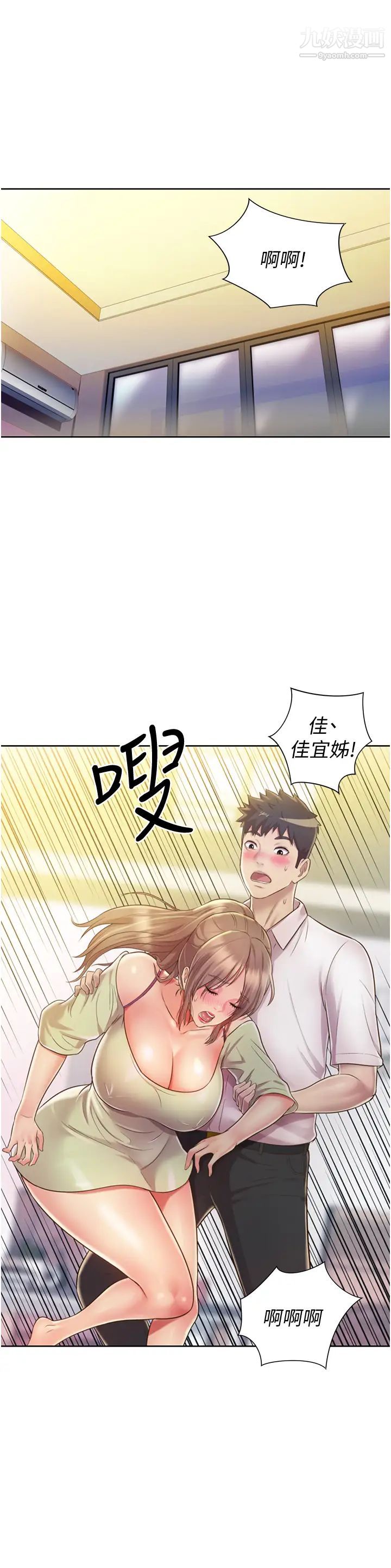 《姐姐爱做菜》漫画最新章节第18话 - 谢谢你给我G会免费下拉式在线观看章节第【24】张图片