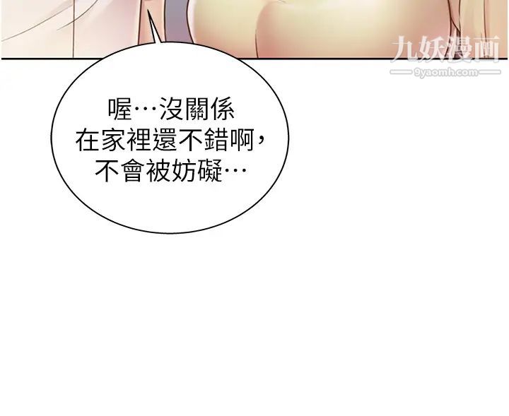 《姐姐爱做菜》漫画最新章节第18话 - 谢谢你给我G会免费下拉式在线观看章节第【11】张图片