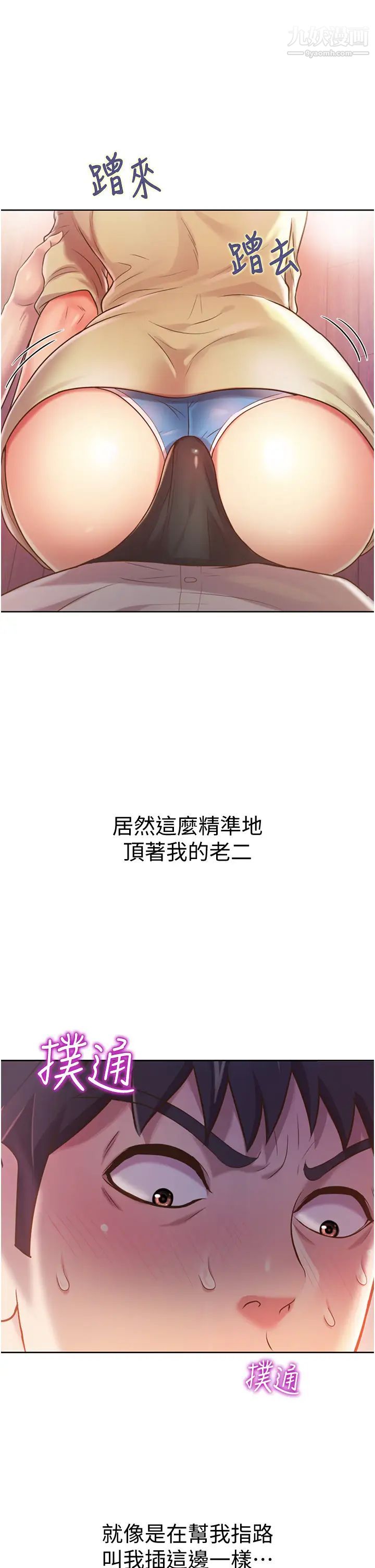 《姐姐爱做菜》漫画最新章节第18话 - 谢谢你给我G会免费下拉式在线观看章节第【29】张图片