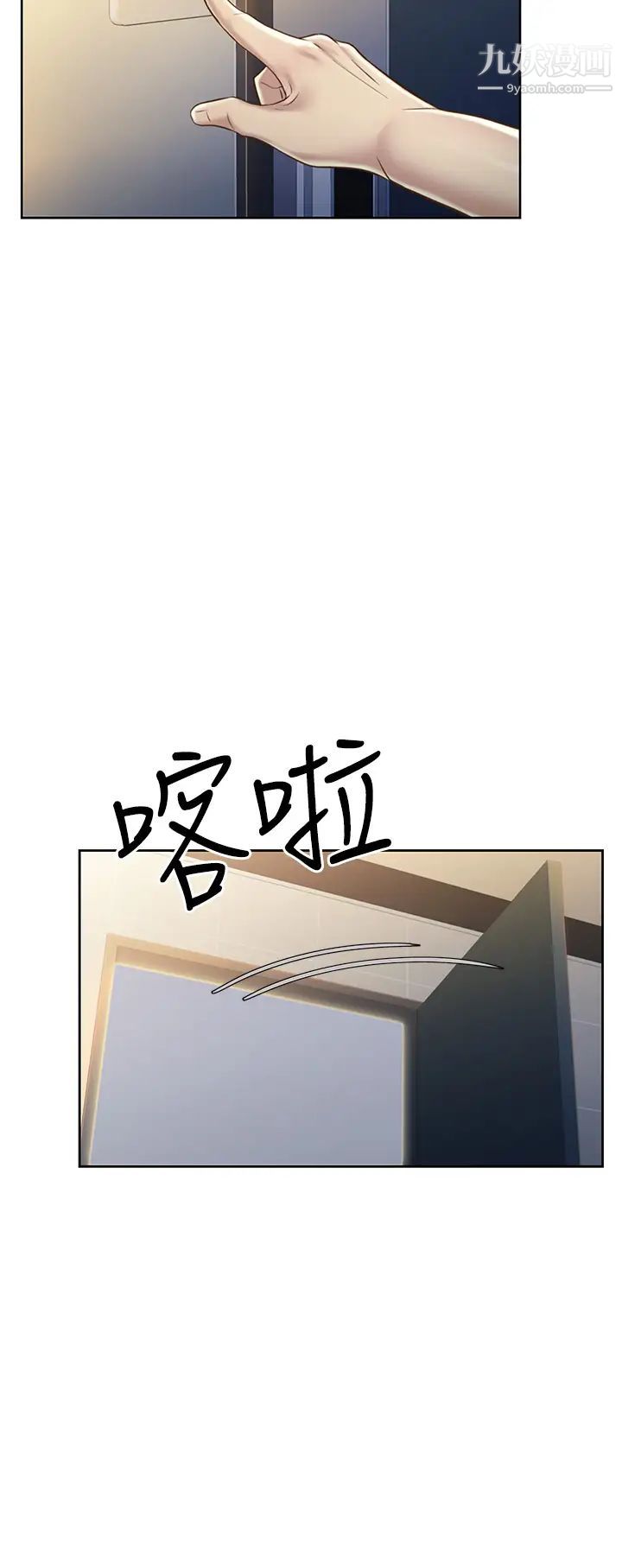 《姐姐爱做菜》漫画最新章节第18话 - 谢谢你给我G会免费下拉式在线观看章节第【2】张图片