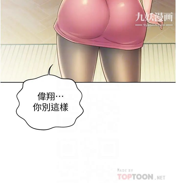 《姐姐爱做菜》漫画最新章节第19话 - 今天破例帮你一次…免费下拉式在线观看章节第【18】张图片