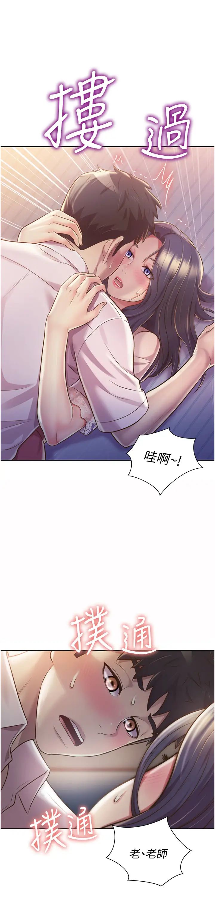 《姐姐爱做菜》漫画最新章节第19话 - 今天破例帮你一次…免费下拉式在线观看章节第【38】张图片