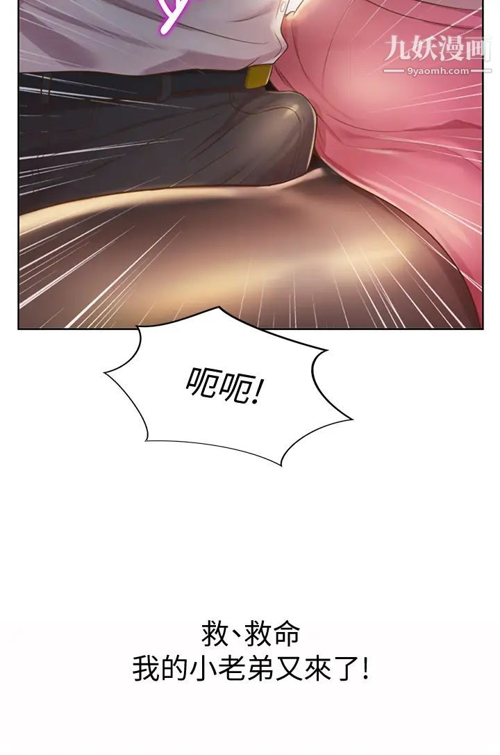 《姐姐爱做菜》漫画最新章节第19话 - 今天破例帮你一次…免费下拉式在线观看章节第【43】张图片