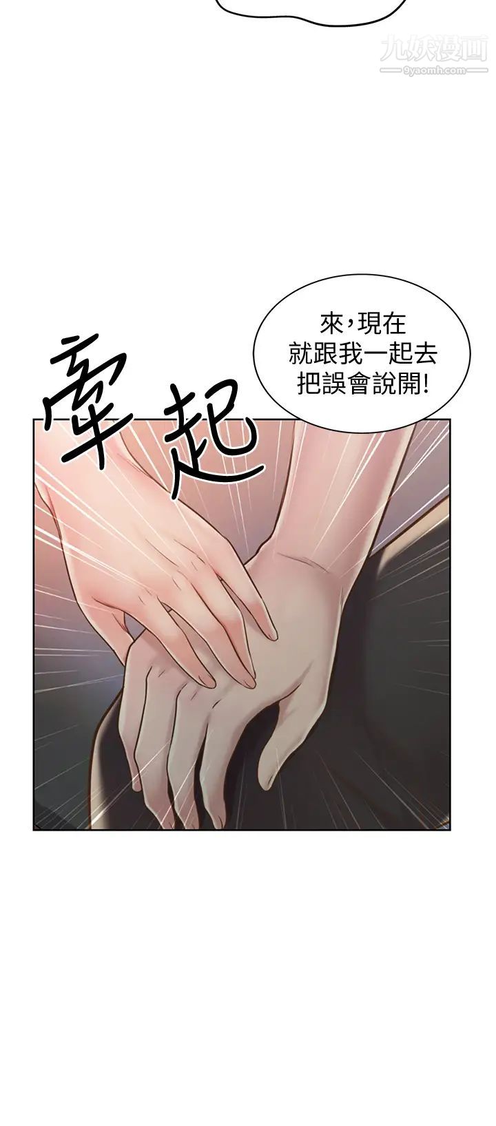 《姐姐爱做菜》漫画最新章节第19话 - 今天破例帮你一次…免费下拉式在线观看章节第【25】张图片