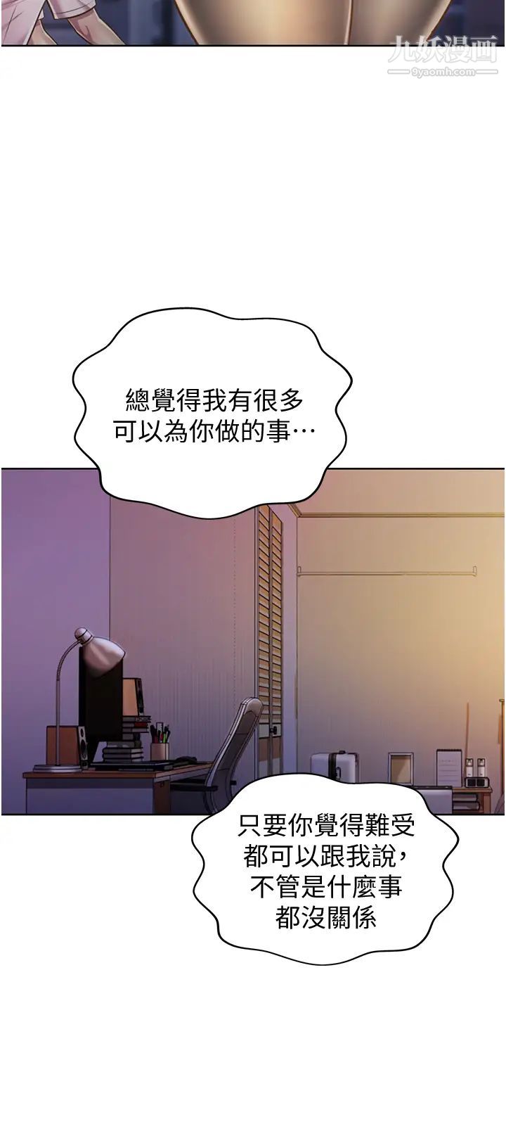 《姐姐爱做菜》漫画最新章节第19话 - 今天破例帮你一次…免费下拉式在线观看章节第【9】张图片