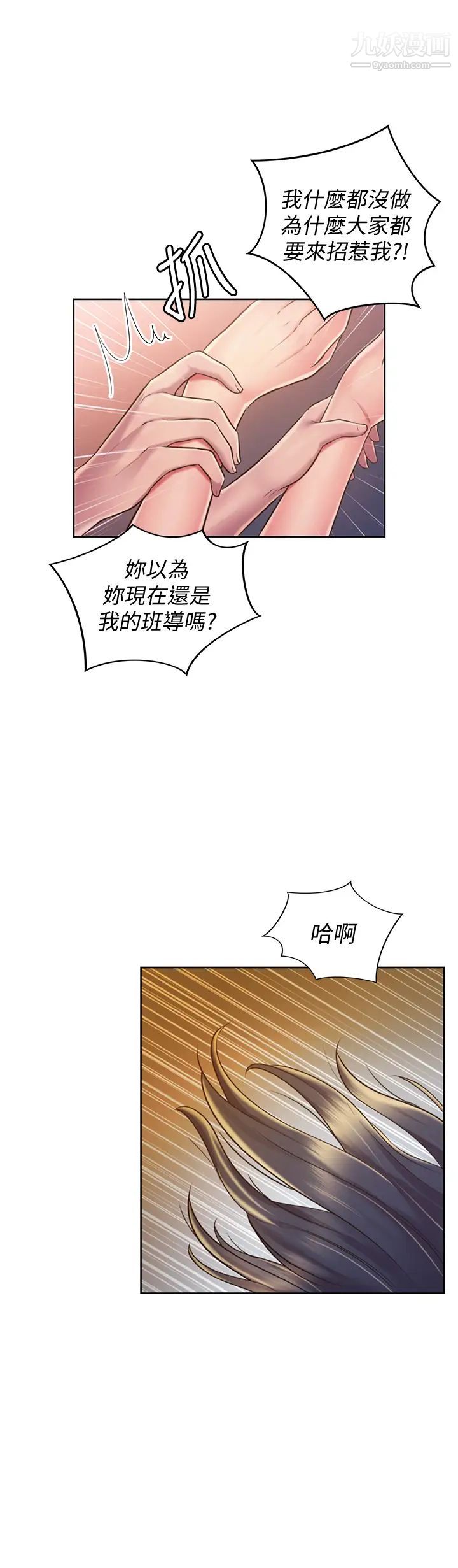 《姐姐爱做菜》漫画最新章节第19话 - 今天破例帮你一次…免费下拉式在线观看章节第【28】张图片