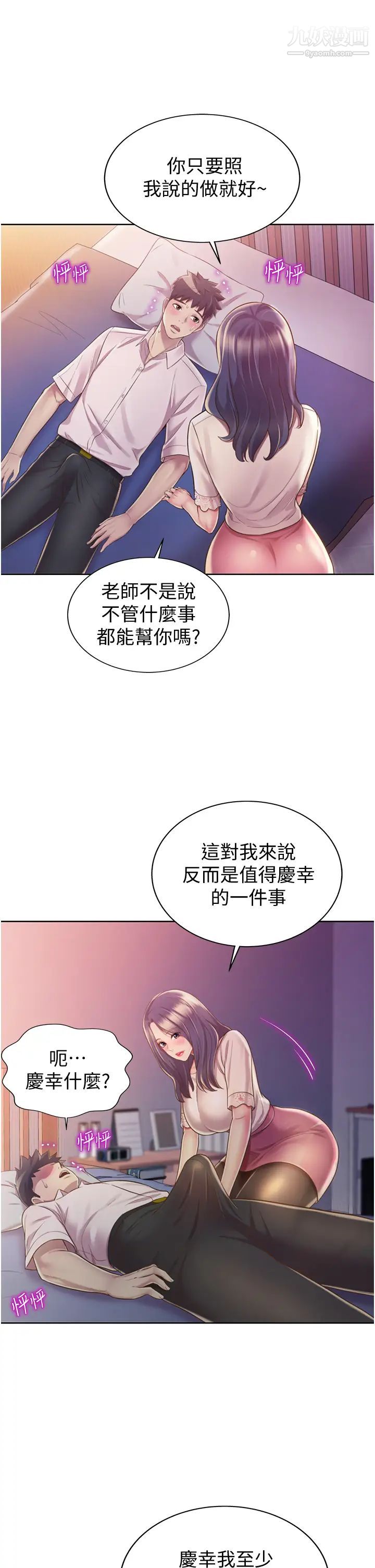 《姐姐爱做菜》漫画最新章节第19话 - 今天破例帮你一次…免费下拉式在线观看章节第【48】张图片