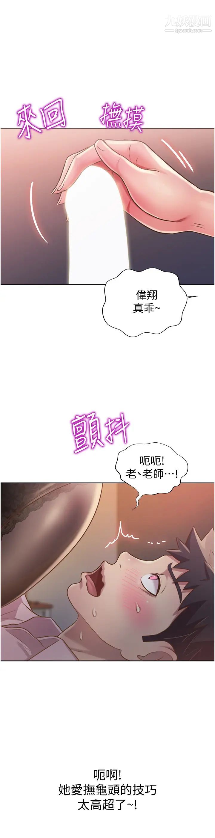 《姐姐爱做菜》漫画最新章节第19话 - 今天破例帮你一次…免费下拉式在线观看章节第【56】张图片