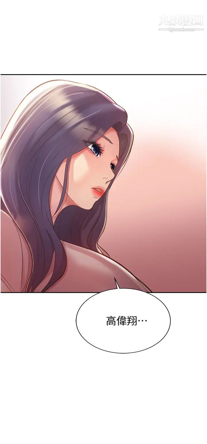 《姐姐爱做菜》漫画最新章节第19话 - 今天破例帮你一次…免费下拉式在线观看章节第【2】张图片