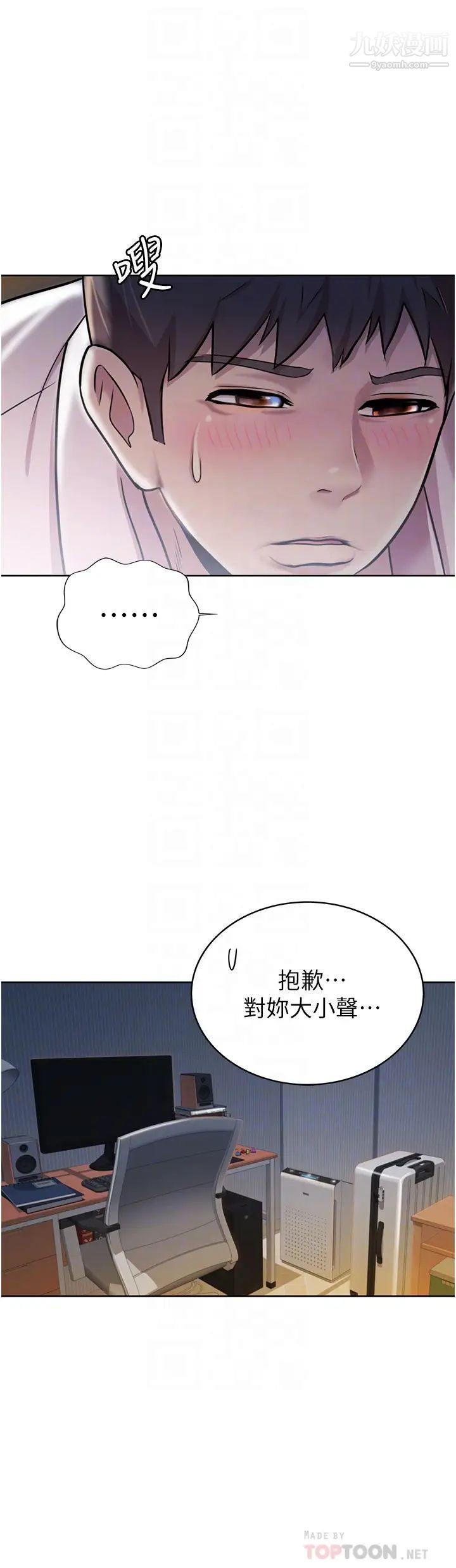 《姐姐爱做菜》漫画最新章节第19话 - 今天破例帮你一次…免费下拉式在线观看章节第【14】张图片