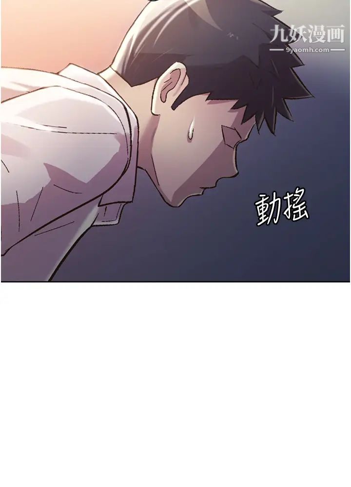 《姐姐爱做菜》漫画最新章节第19话 - 今天破例帮你一次…免费下拉式在线观看章节第【23】张图片