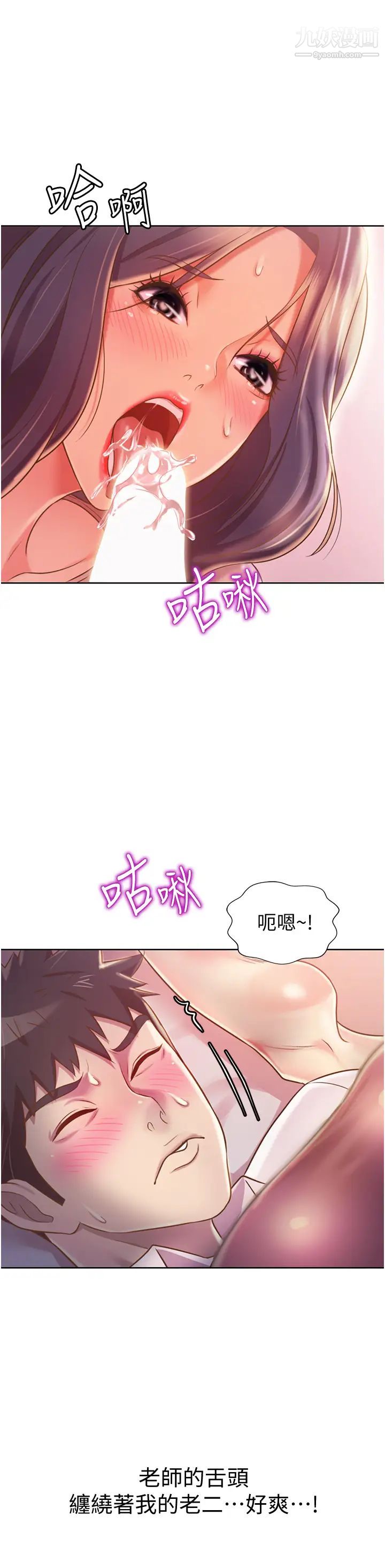 《姐姐爱做菜》漫画最新章节第19话 - 今天破例帮你一次…免费下拉式在线观看章节第【58】张图片