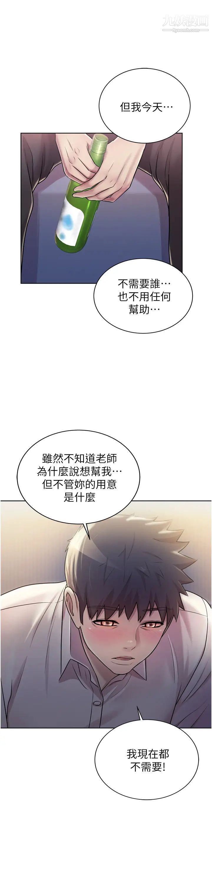 《姐姐爱做菜》漫画最新章节第19话 - 今天破例帮你一次…免费下拉式在线观看章节第【15】张图片