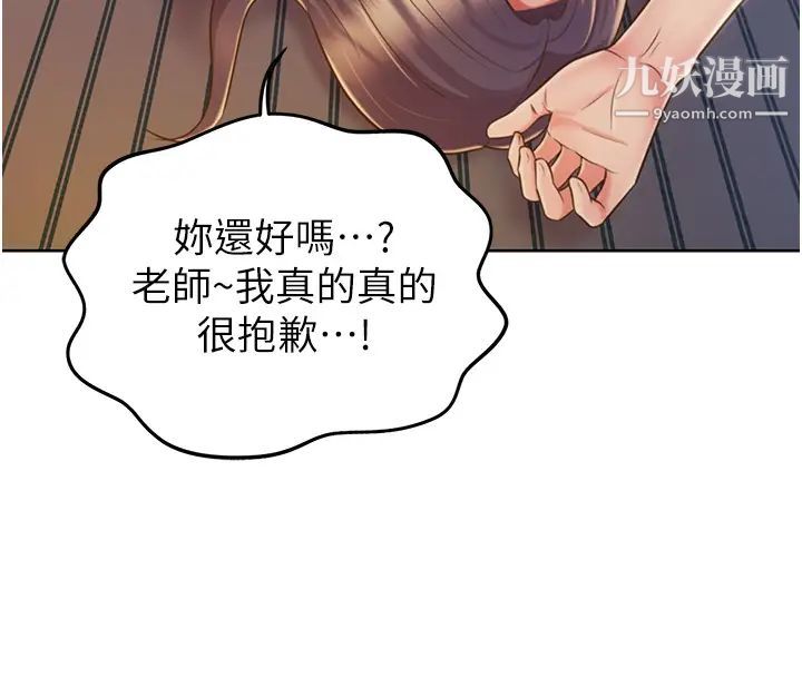 《姐姐爱做菜》漫画最新章节第19话 - 今天破例帮你一次…免费下拉式在线观看章节第【32】张图片