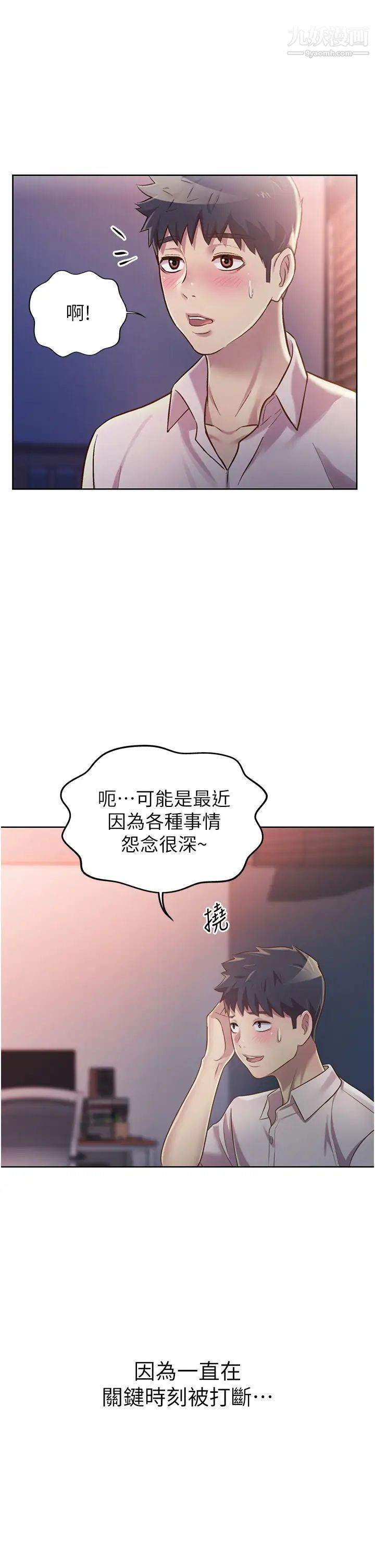 《姐姐爱做菜》漫画最新章节第20话 - 我要口爆老师…!免费下拉式在线观看章节第【43】张图片