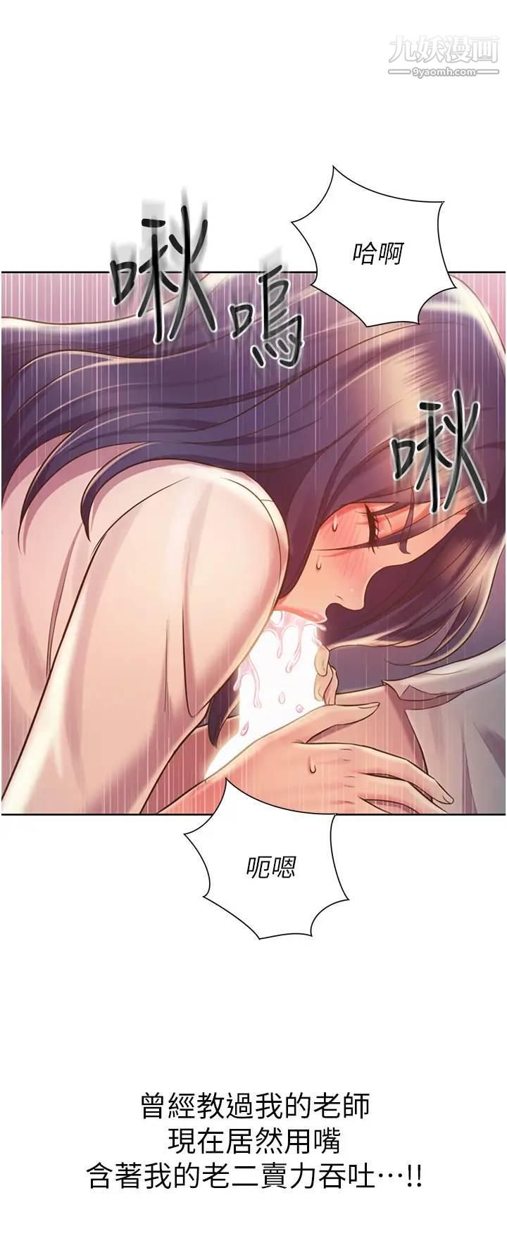 《姐姐爱做菜》漫画最新章节第20话 - 我要口爆老师…!免费下拉式在线观看章节第【32】张图片