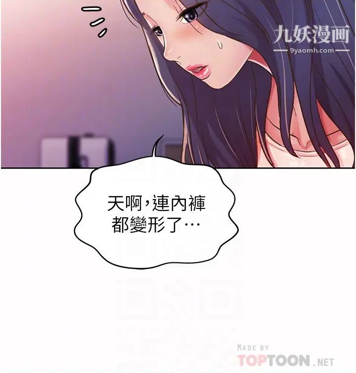 《姐姐爱做菜》漫画最新章节第20话 - 我要口爆老师…!免费下拉式在线观看章节第【18】张图片