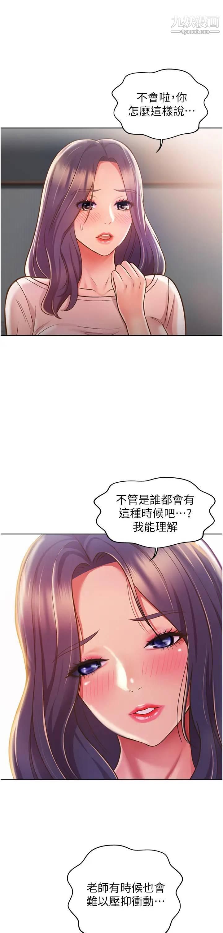 《姐姐爱做菜》漫画最新章节第20话 - 我要口爆老师…!免费下拉式在线观看章节第【56】张图片