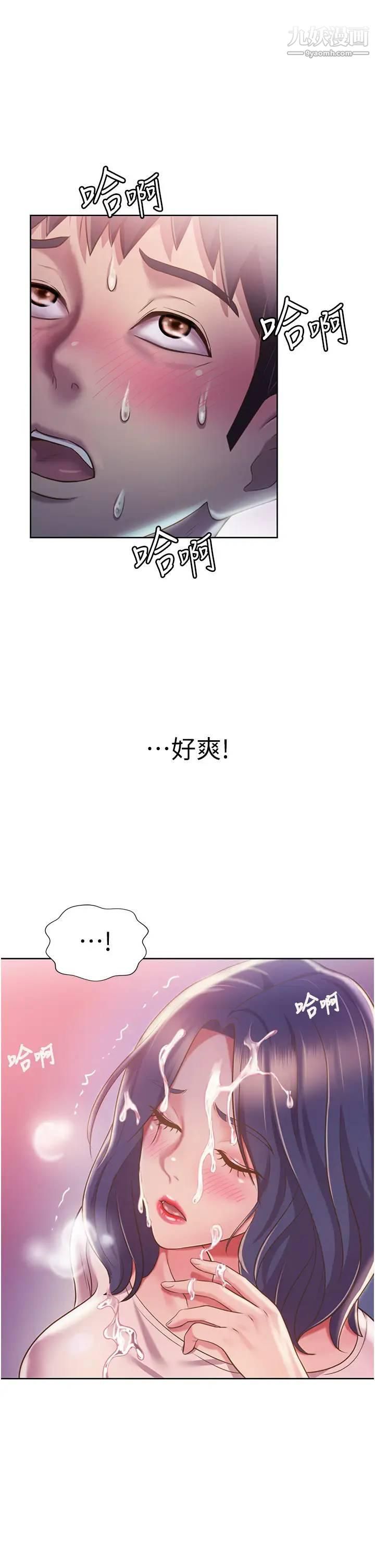 《姐姐爱做菜》漫画最新章节第20话 - 我要口爆老师…!免费下拉式在线观看章节第【39】张图片