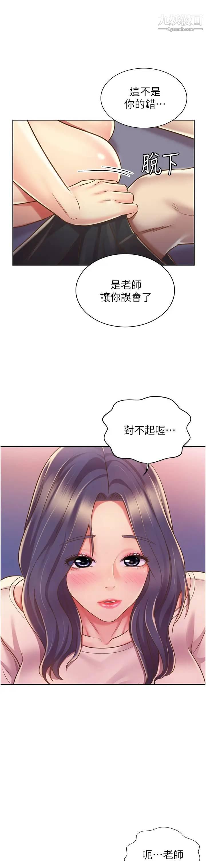 《姐姐爱做菜》漫画最新章节第20话 - 我要口爆老师…!免费下拉式在线观看章节第【25】张图片