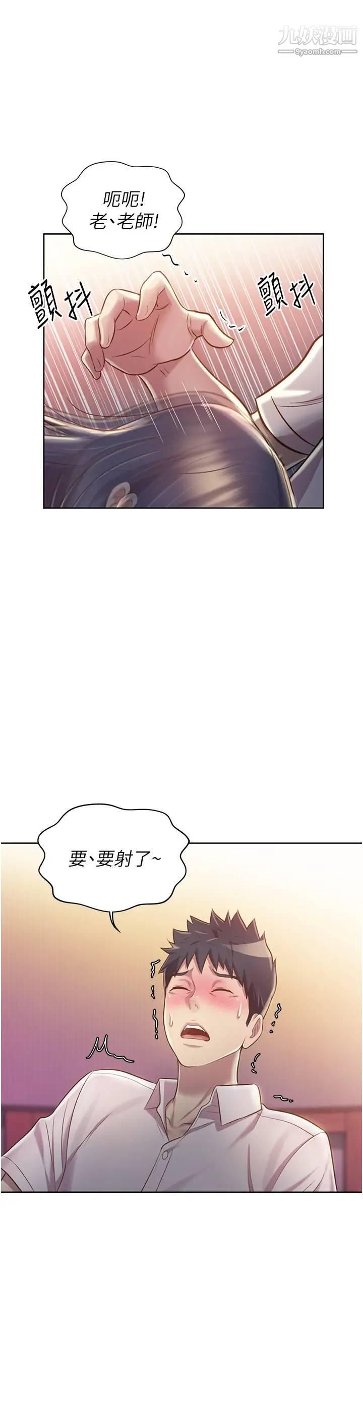 《姐姐爱做菜》漫画最新章节第20话 - 我要口爆老师…!免费下拉式在线观看章节第【35】张图片