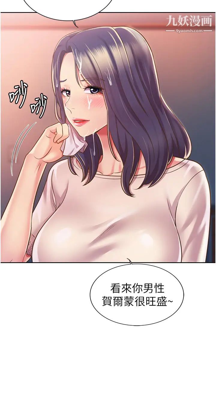 《姐姐爱做菜》漫画最新章节第20话 - 我要口爆老师…!免费下拉式在线观看章节第【42】张图片