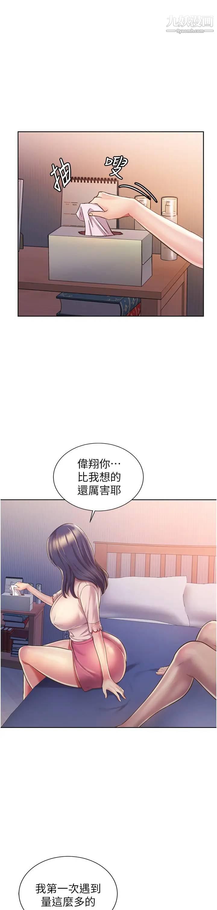 《姐姐爱做菜》漫画最新章节第20话 - 我要口爆老师…!免费下拉式在线观看章节第【41】张图片