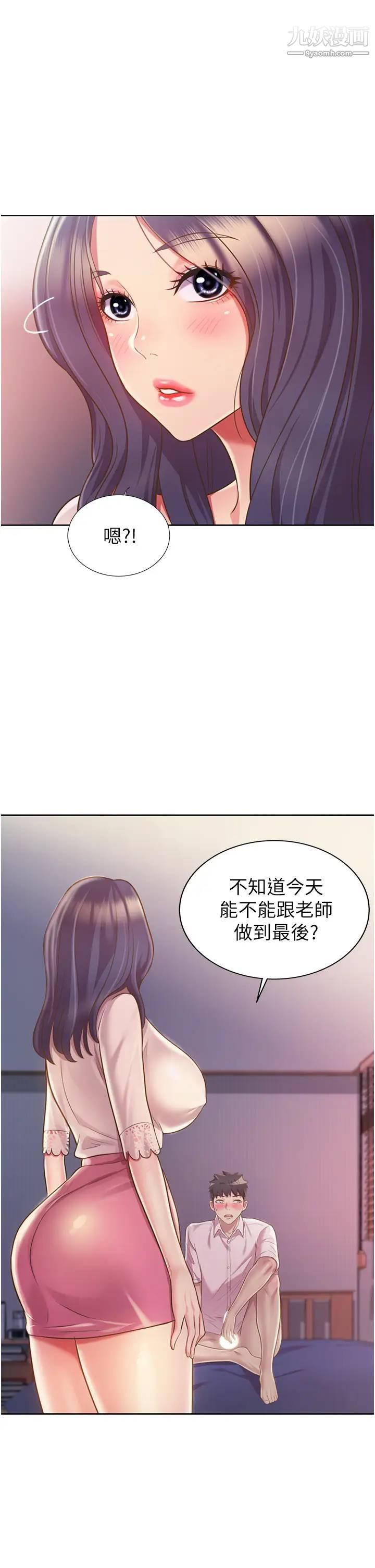 《姐姐爱做菜》漫画最新章节第20话 - 我要口爆老师…!免费下拉式在线观看章节第【51】张图片