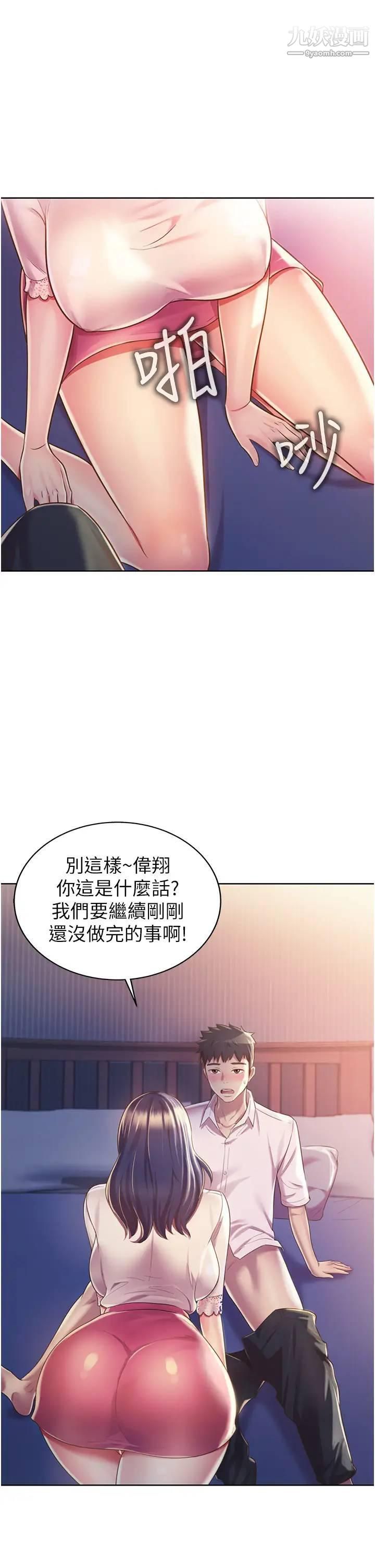 《姐姐爱做菜》漫画最新章节第20话 - 我要口爆老师…!免费下拉式在线观看章节第【23】张图片