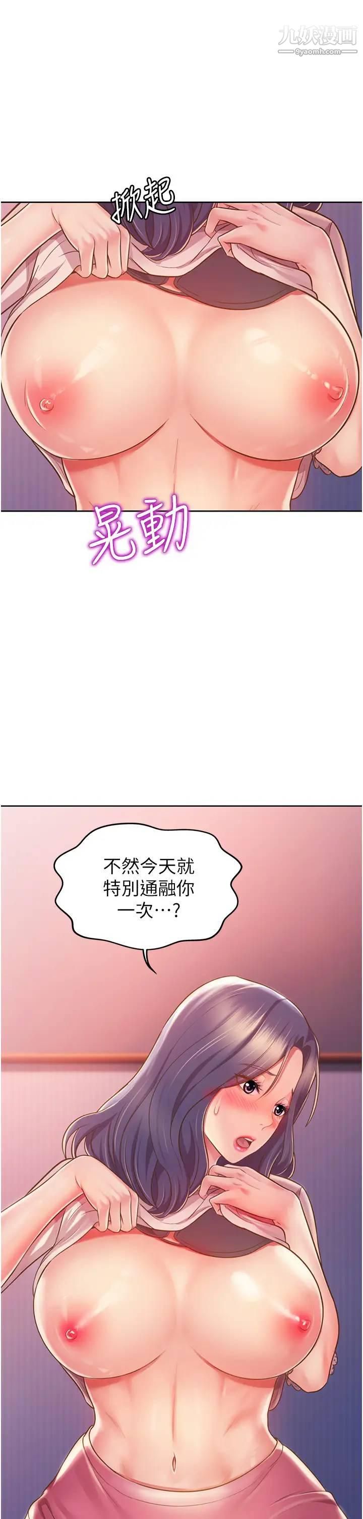 《姐姐爱做菜》漫画最新章节第20话 - 我要口爆老师…!免费下拉式在线观看章节第【58】张图片