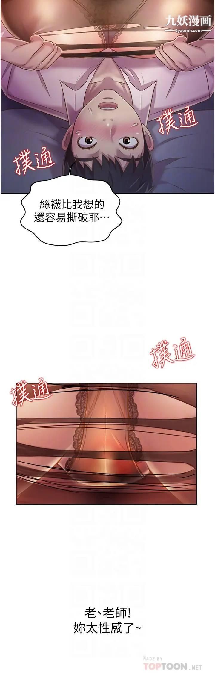 《姐姐爱做菜》漫画最新章节第20话 - 我要口爆老师…!免费下拉式在线观看章节第【10】张图片