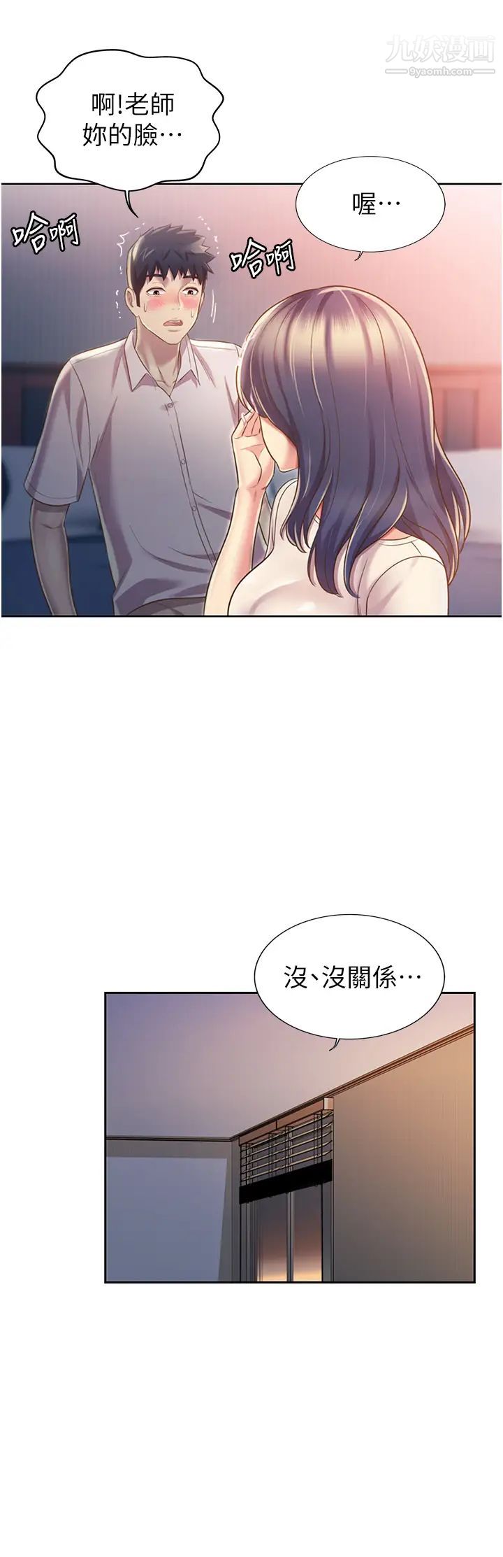 《姐姐爱做菜》漫画最新章节第20话 - 我要口爆老师…!免费下拉式在线观看章节第【40】张图片