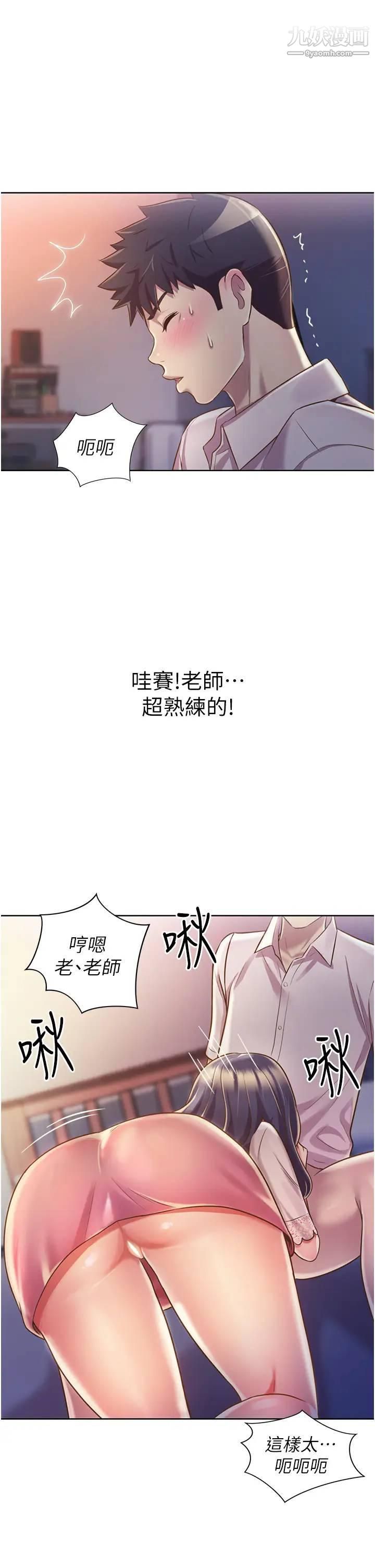 《姐姐爱做菜》漫画最新章节第20话 - 我要口爆老师…!免费下拉式在线观看章节第【30】张图片