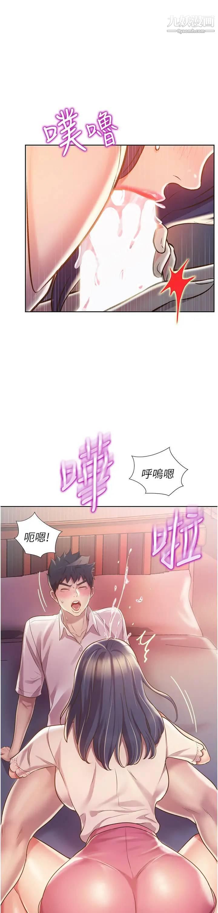 《姐姐爱做菜》漫画最新章节第20话 - 我要口爆老师…!免费下拉式在线观看章节第【37】张图片